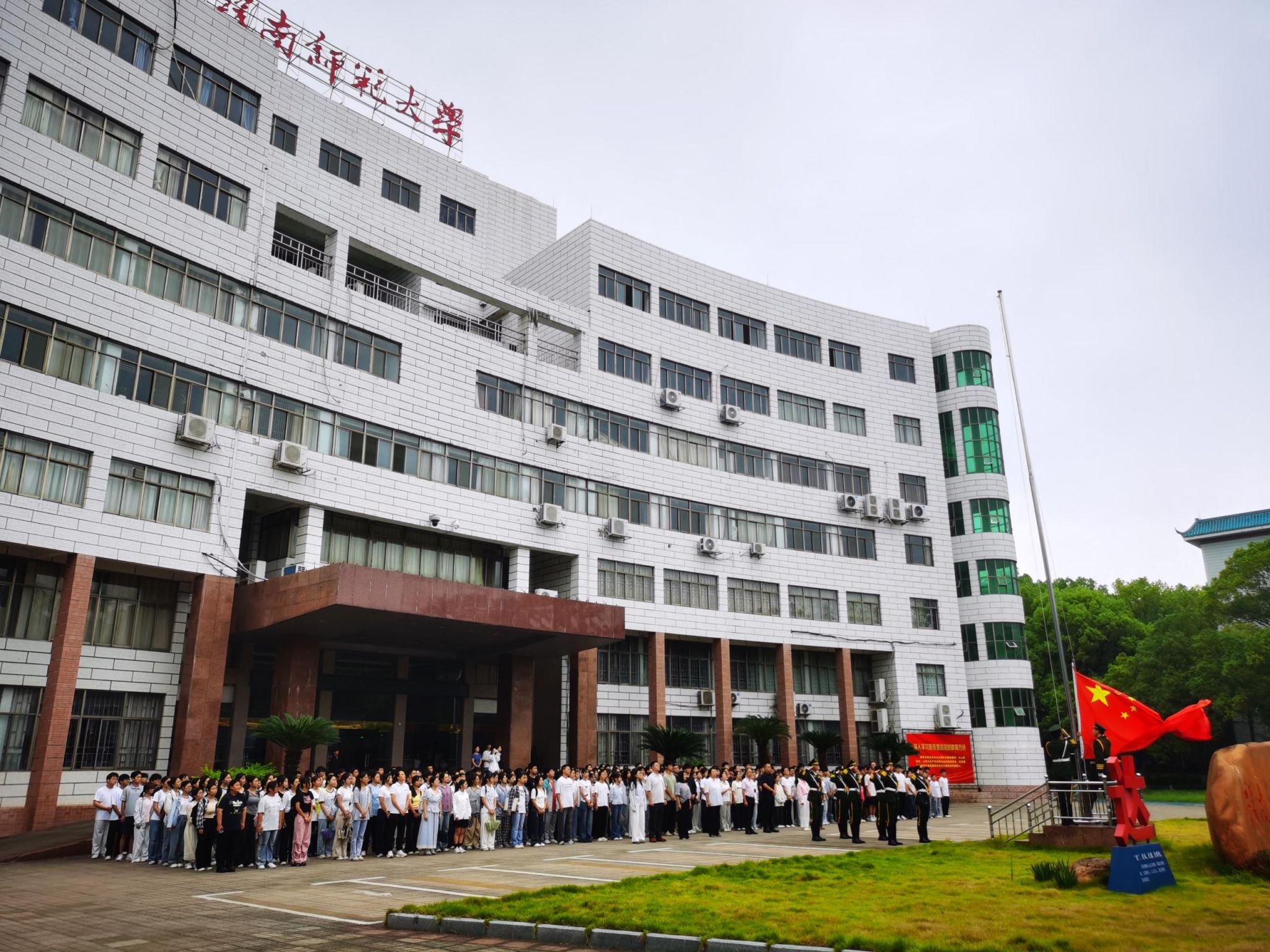 文法系举行2025—2026学年第一次升旗仪式